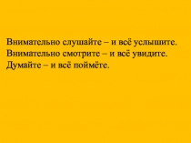 Презентация по русскому языку на тему: Сложные слова (5 класс)