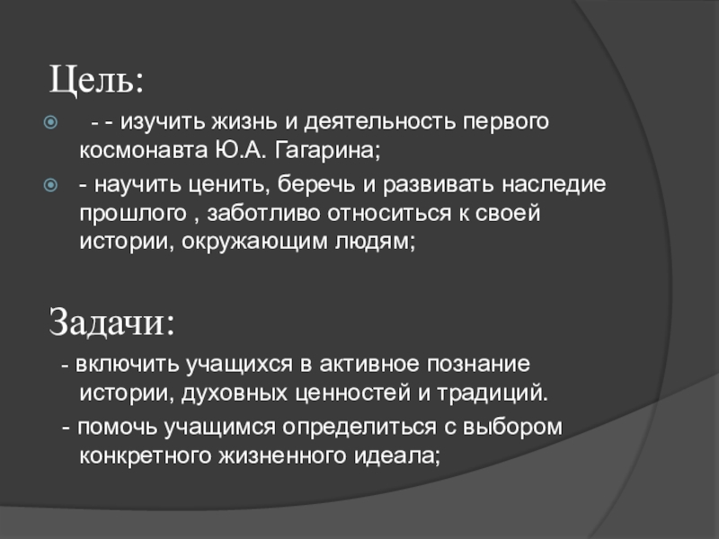 Богатства отданные людям проект 3 класс окружающий мир гагарин