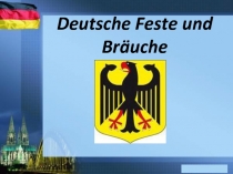 Презентация Немецкие праздники и обычаи (Deutsche Feste und Bräuche)
