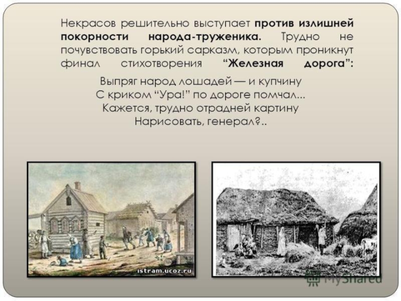 В стихотворении нарисована картина далекого прошлого что оно открывает вам живущим сегодня