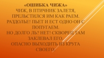 Презентация по литературе Басня Дмитриева Муха