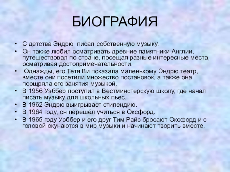 Доклад мюзикл 5 класс. Мюзикл кошки презентация 8 класс. Сообщение о мюзикле 5 класс.