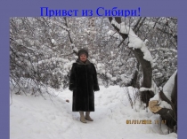 Зимнее волшебство сибирского края