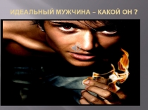 История возникновения семейных отношений