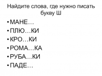 Презентация по русскому языку на тему Подготовка к итоговому тестированию (4 класс)
