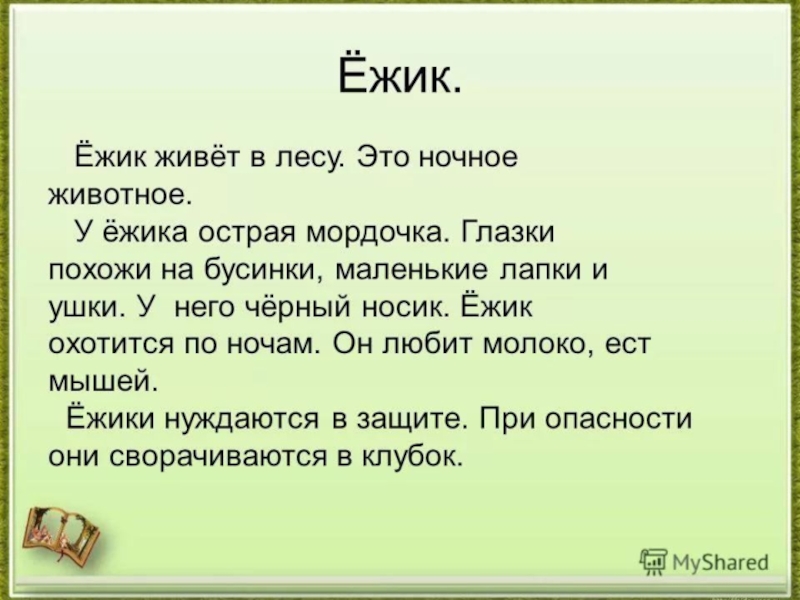 Как вы думаете по какому рисунку можно составить текст описание по какому текст повествования