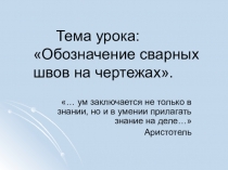 Тема урока Порядок приёма денежной наличности в опломбированных сумках от организации в ВСП