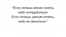 Презентация по окружающему миру на тему Животноводство (3 класс)