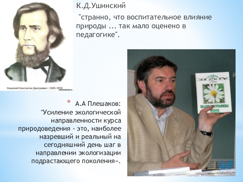 Плешаков андрей анатольевич фото