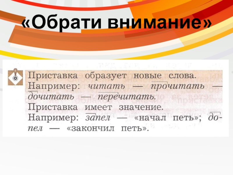 Образованный приставка. Приставка образует что. Приставка образует новые слова. Образовать новое слово с приставкой. Приставка образует что 3 класс.