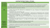 Презентация по истории Литовское государство и Русь