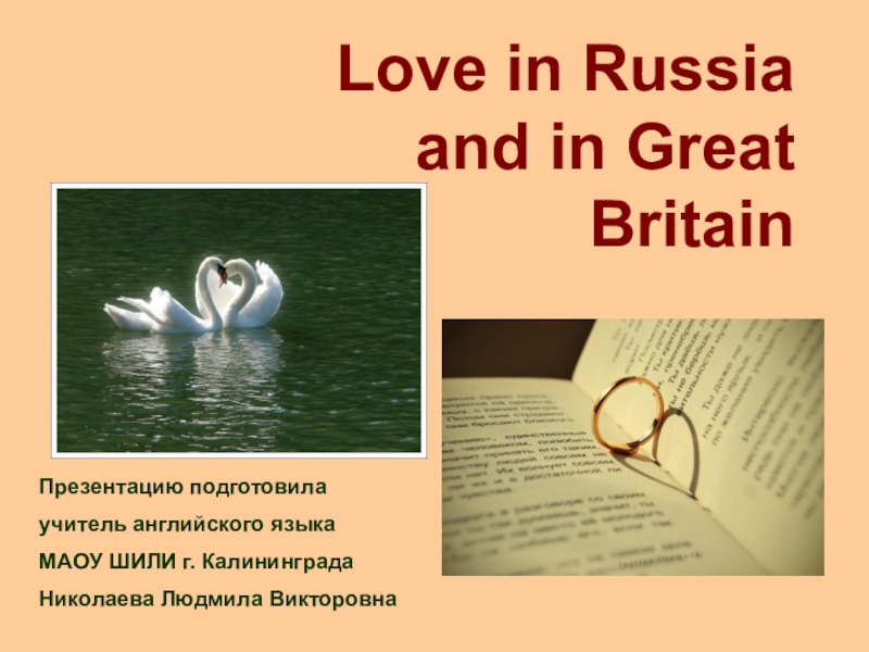 Реферат: A Comparison Of Contemporary And Romantic Literature