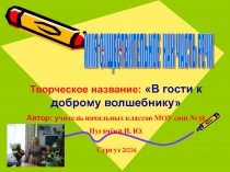 Презентация по русскому языку Имя существительное как часть речи