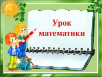 Повторение пройденного что узнали чему научились 2 класс школа россии презентация