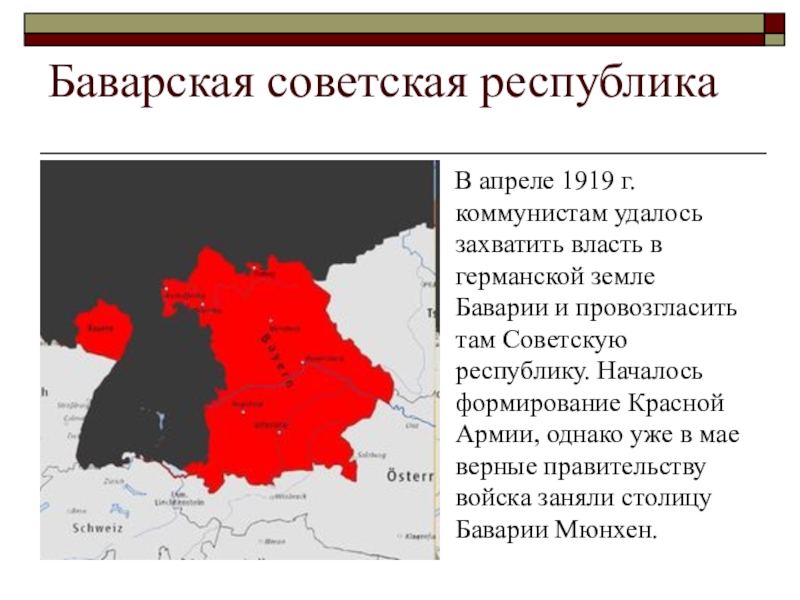 Венгерская советская республика карта