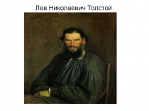 Презентация по литературе. Наташа Ростова. Сущность жизни-любовь