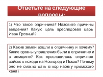 Россия в конце XVI в.