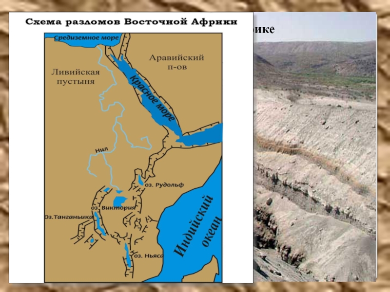 Разломы африки на контурной карте