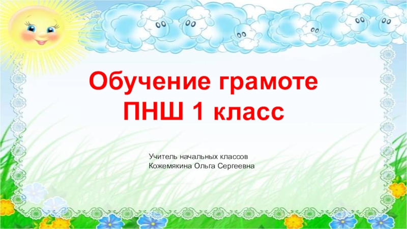 Презентация золотое кольцо россии 3 класс пнш