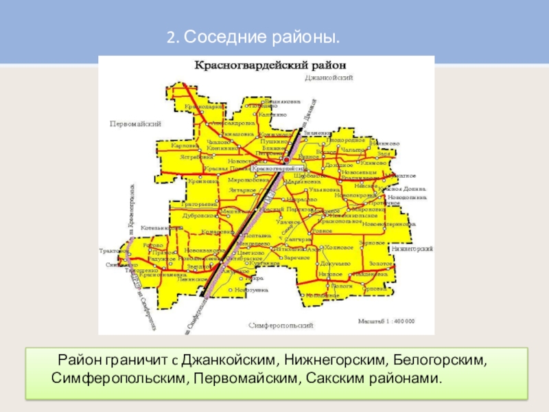 Карта джанкойского района с селами подробная все дороги