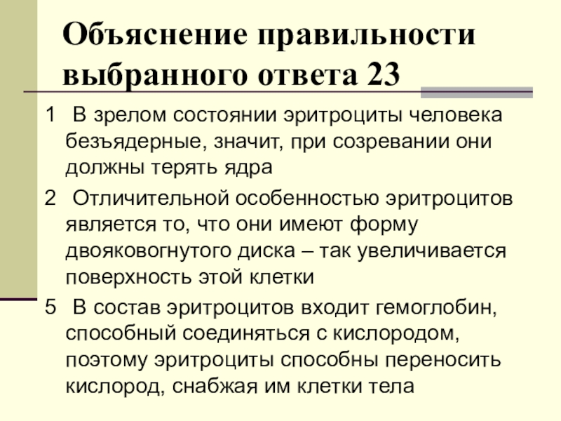 Важность биологии в жизни человека. Биологические знания в жизни человека. Объясните термины. Дежавю презентация. Рост и развитие это в биологии.