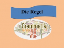 Урок-викторина по немецкому языку  Грамматическое путешествие