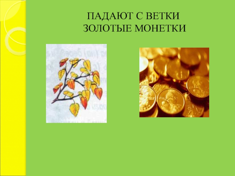 Монету лира 1980 года. Китайский 1 рубль. Итальянские монеты. Ветка монетка. Монеты италии с 1918 по 1979 год.