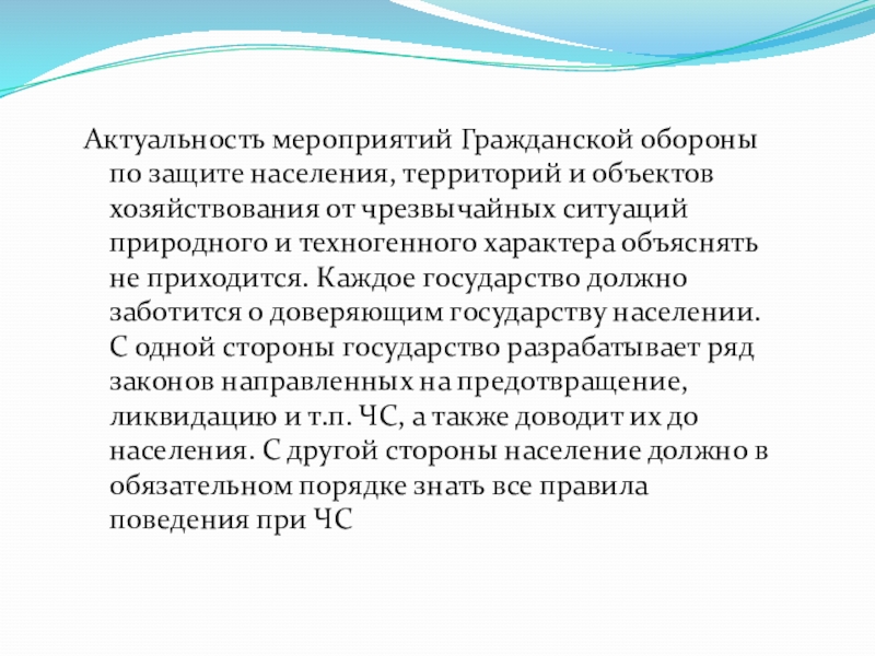 Актуальное мероприятие. Значимость мероприятия. Актуальность мероприятия. Актуальные мероприятия. Типы актуальных мероприятий.