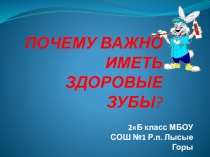 Презентация к проектуЯ здоровье сберегу,сам себе я помогу
