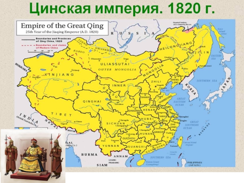 Территория китая. Карта Китая династии Цин. Династия Цинь в Китае карта. Империя Цинь в Китае. Территория Китая в империю Цинь.
