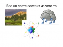 Презентация к уроку Корень слова по ФГОС