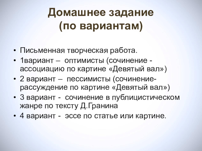 Почему важно быть оптимистом сочинение рассуждение