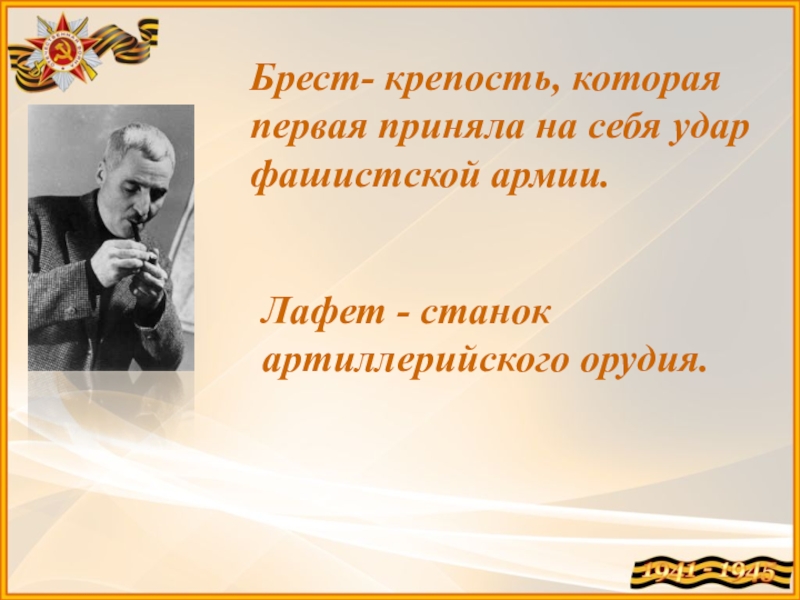 Презентация симонов майор привез мальчишку на лафете