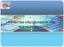 Воспитание в образовании XXI века: что это такое?