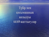 Тыныс алу мүшелері. Өкпе (Дүниетану) 3-сынып