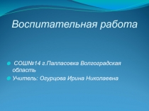 Наши достижения в рейтинге школы, мой 5-А