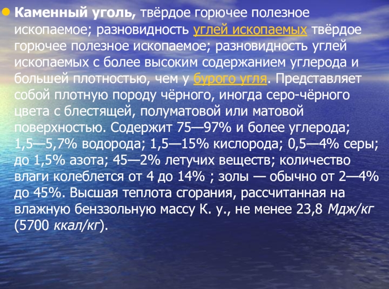 Твердое горючее полезное ископаемое. Принципы диагностики кожных болезней. Общие принципы диагностики заболеваний. Принципы диагностики заболеваний кожи. Методы диагностики заболевания кожи.