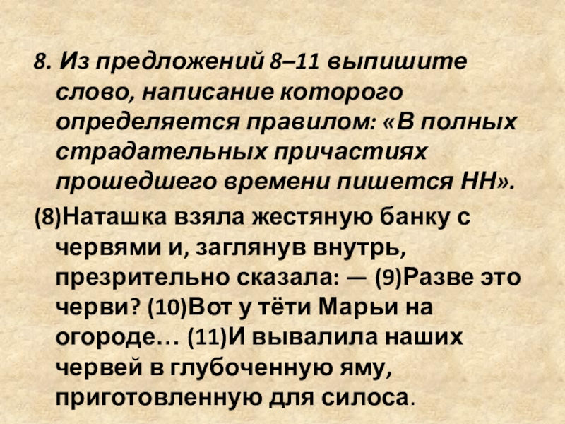 Выпишите слово правописание которого определяется правилом