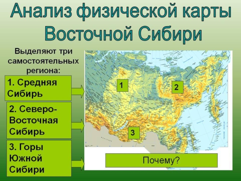 Восточная и северо восточная сибирь карта