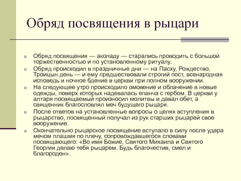 Обряд посвящения 4 пропавшие в море коллекционное издание торрент