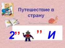 Презентация к уроку математики на тему Сложение и вычитание десятичных дробей, 5 класс