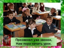 Презентация к уроку русского языка Имя существительное