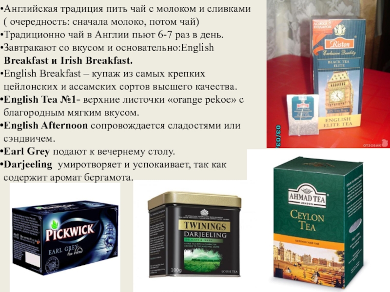 Англичане пьют холодный чай. Англичане пьют чай в 5. Как англичане пьют чай с молоком. Диаграмма традиций. Чаепитие в англии файф о клок.