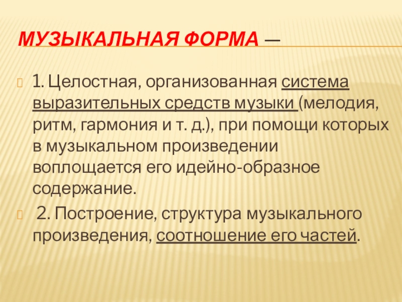 Доклад о каком либо музыкальном произведении чайковского на основе развернутого плана