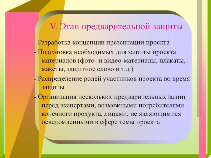 Как понять неизвестное слово проект 7 класс