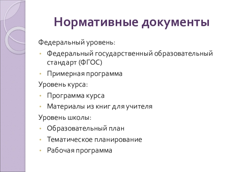 рабочая программа по курсу английский язык