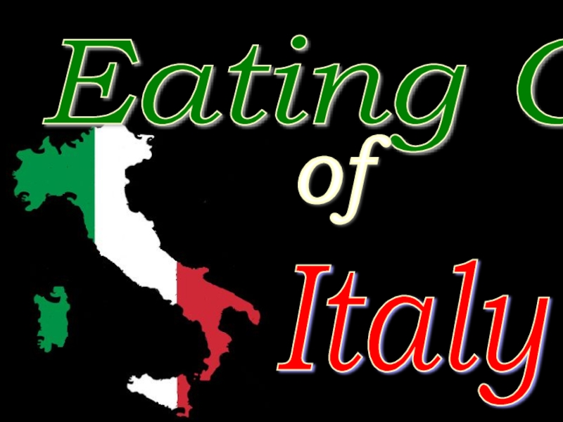 Презентация Презентация по английскому языку. Тема Eating customs of Italy
