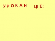 Презентация по чеченскому языку Элп Юь 1 класс