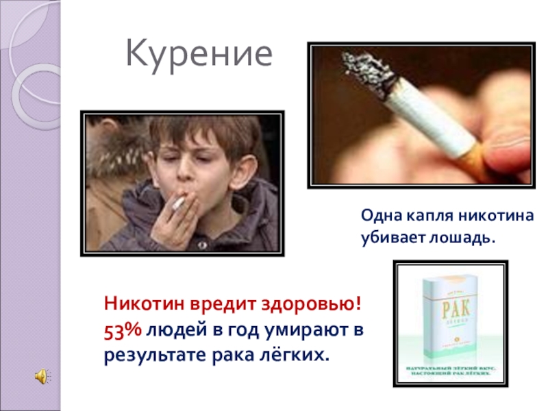 Курение убивает картинки