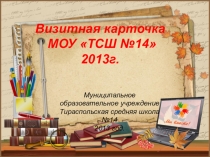 Отчет о работе МО начальных классов з а2011-12 учебный год